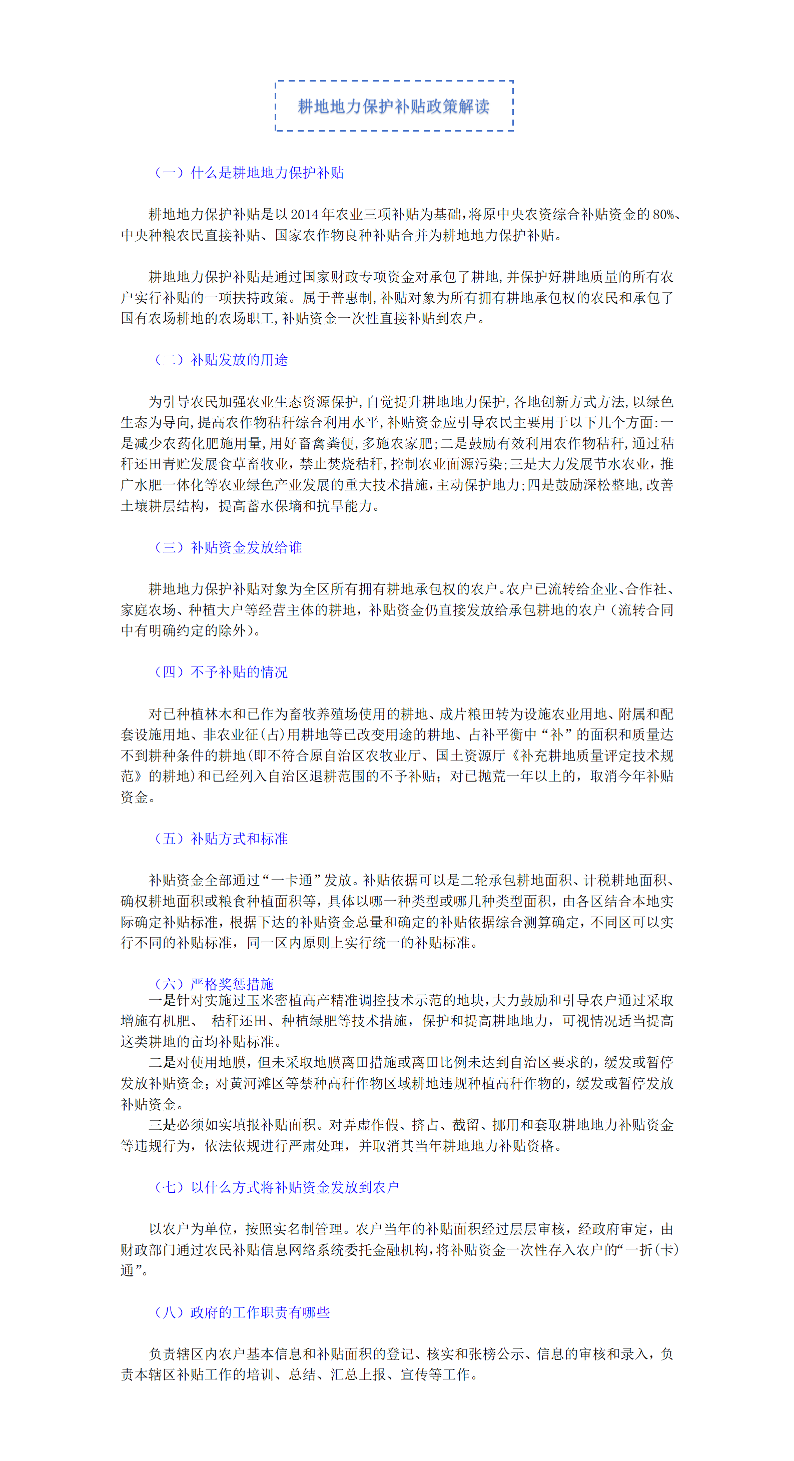 新建 DOCX 文档_01(1).png