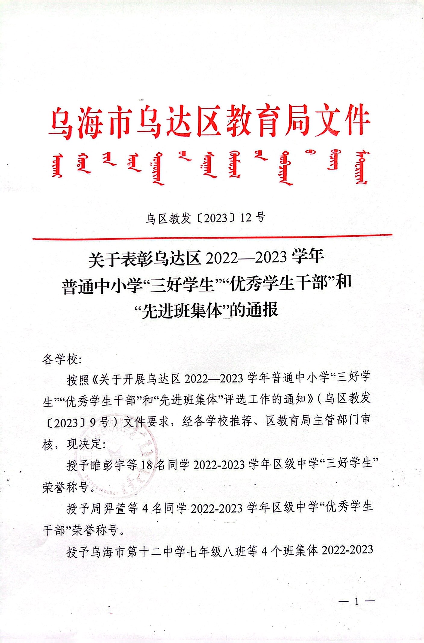 微信图片_20230915100255.jpg
