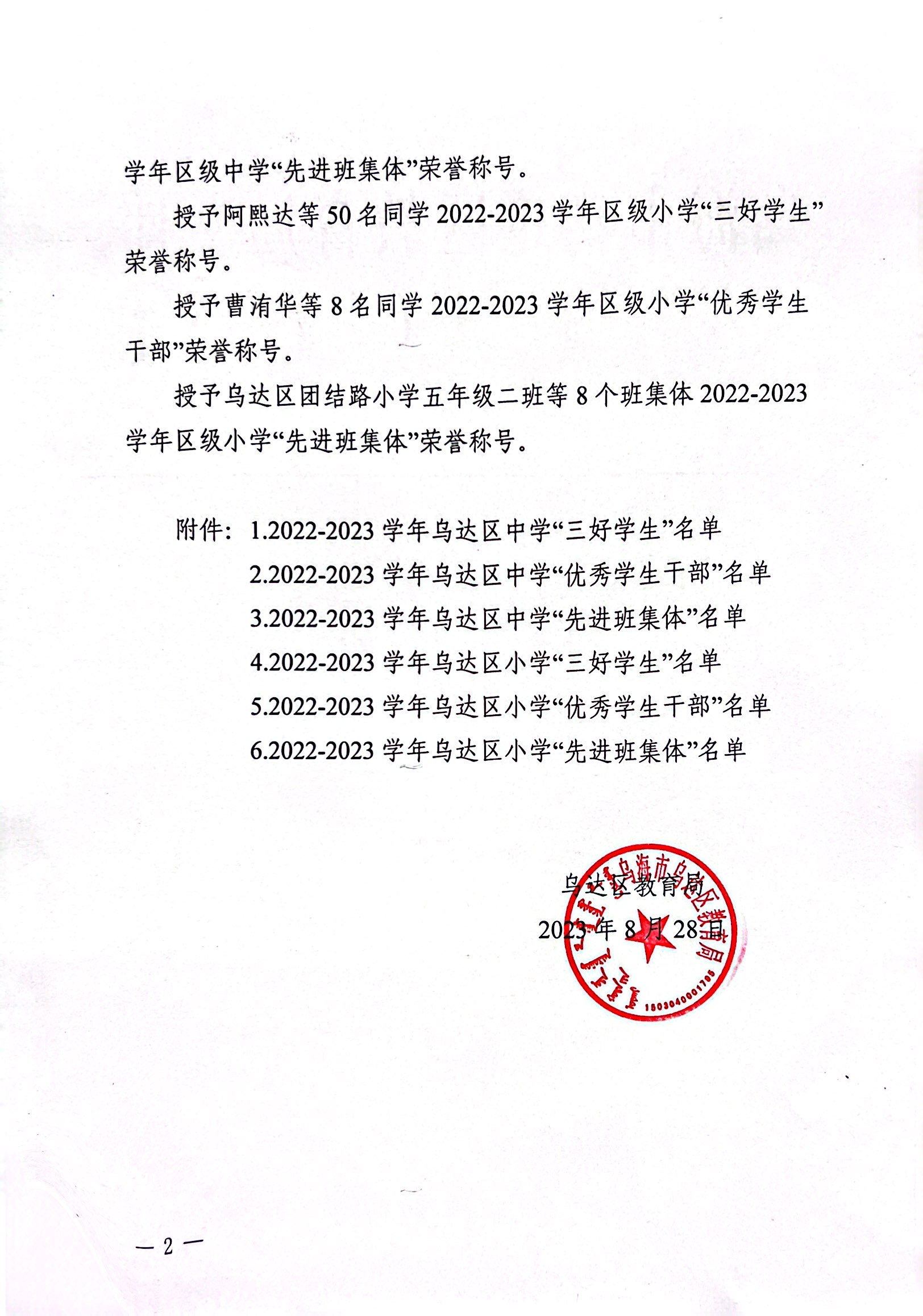 微信图片_20230915100256.jpg