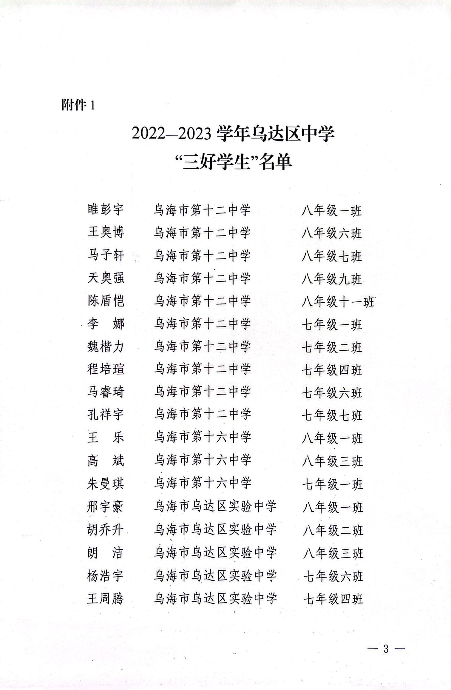 微信图片_20230915100257.jpg