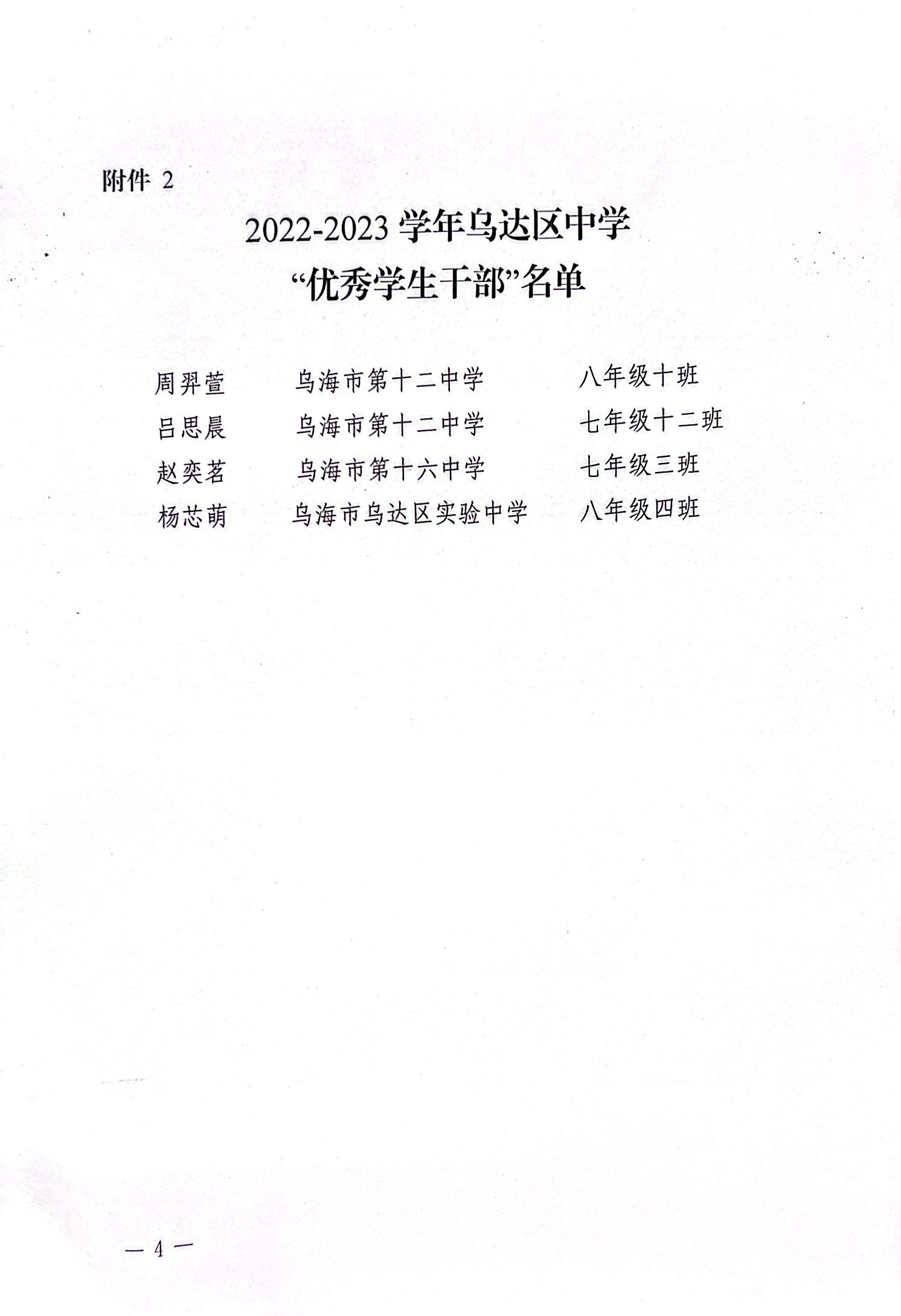 微信图片_20230915100258.jpg
