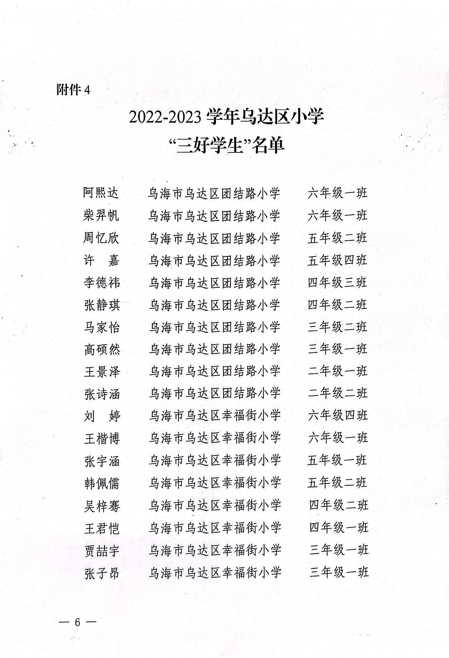 微信图片_20230915100259.jpg