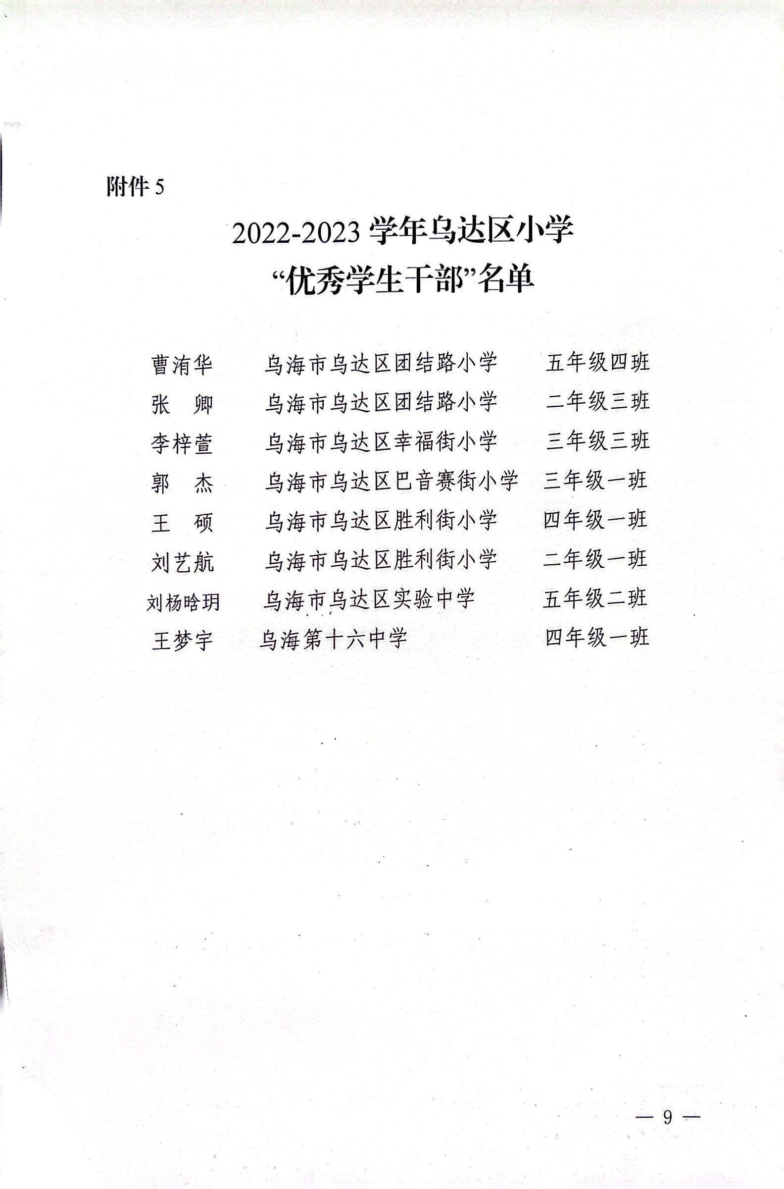 微信图片_20230915100301.jpg