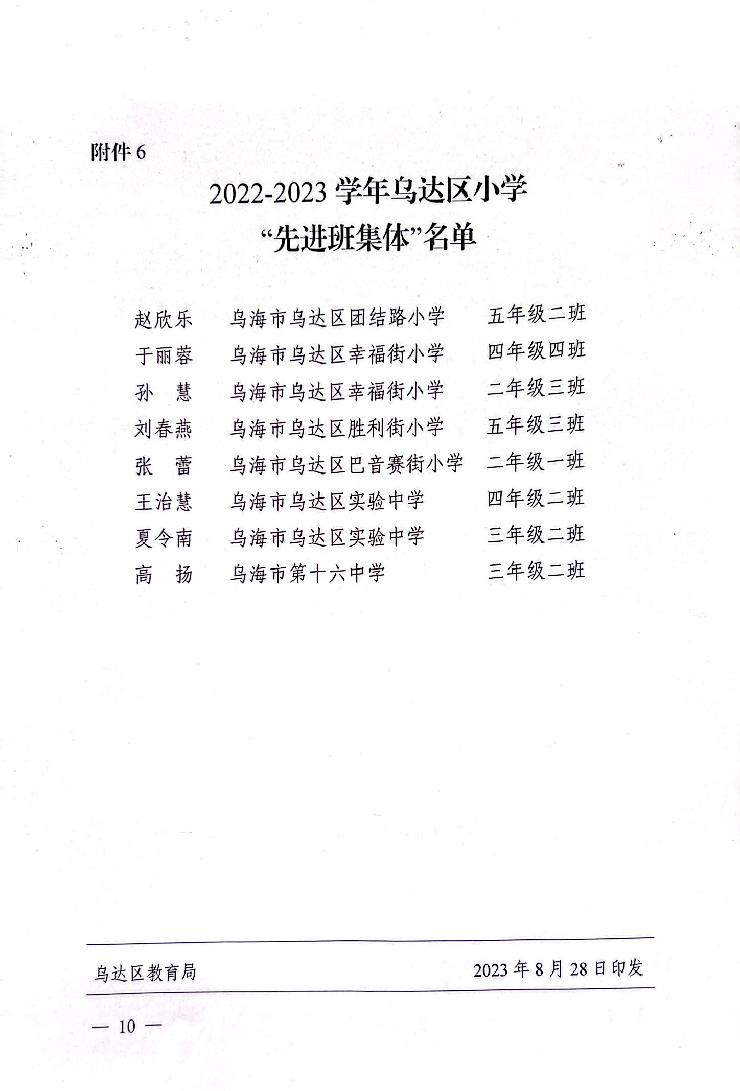 微信图片_20230915100302.jpg