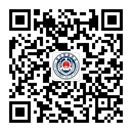 城市管理综合执法局