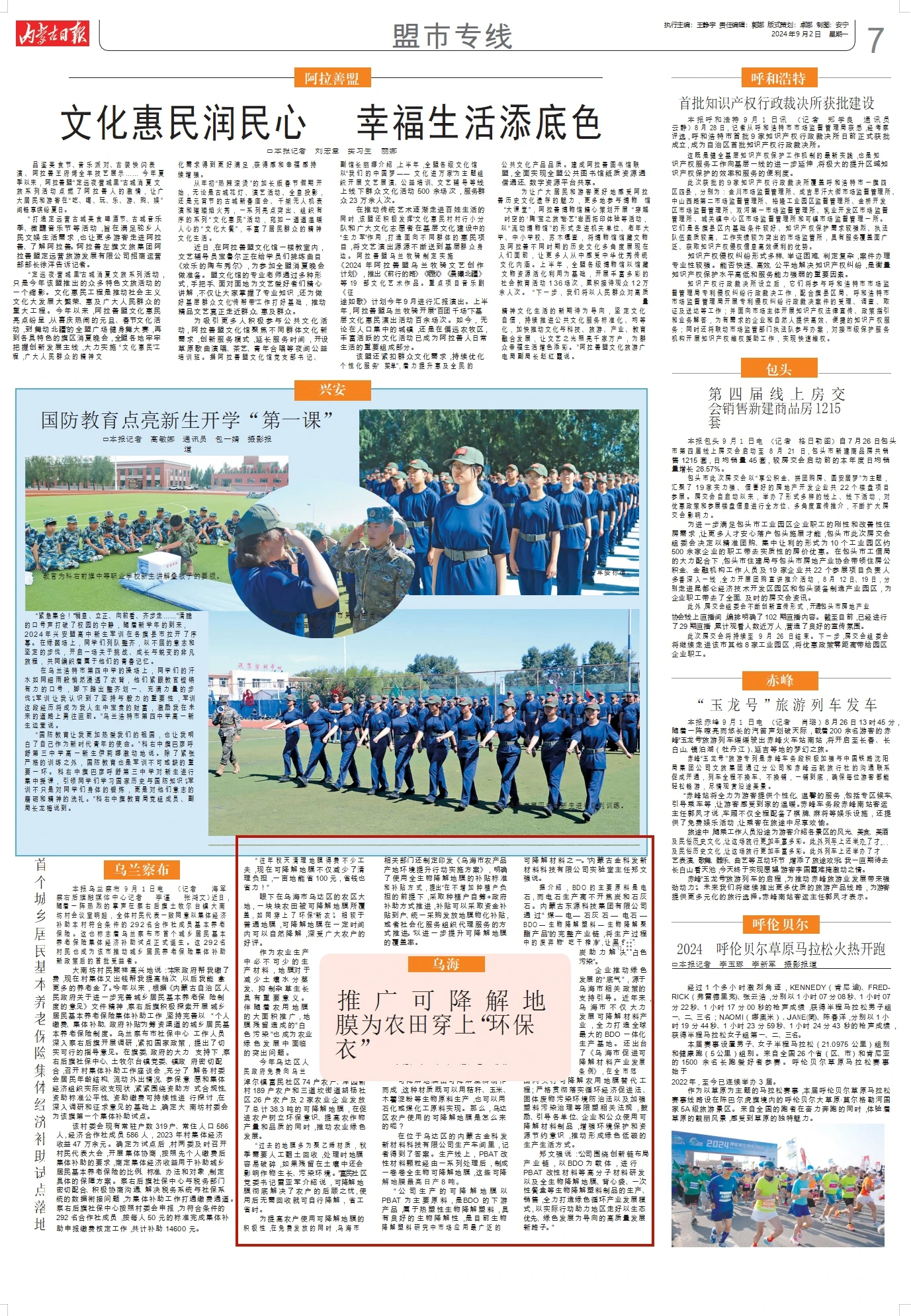 微信图片_20240903091041