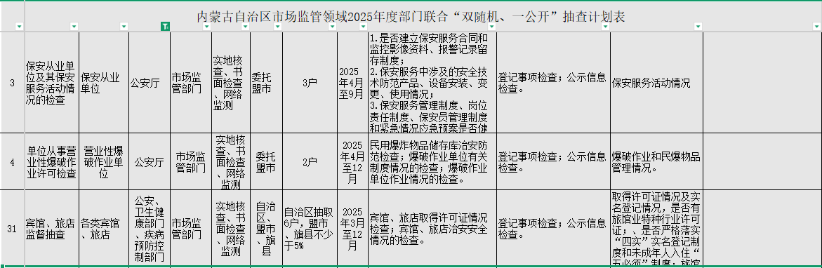 微信图片_20250324151651