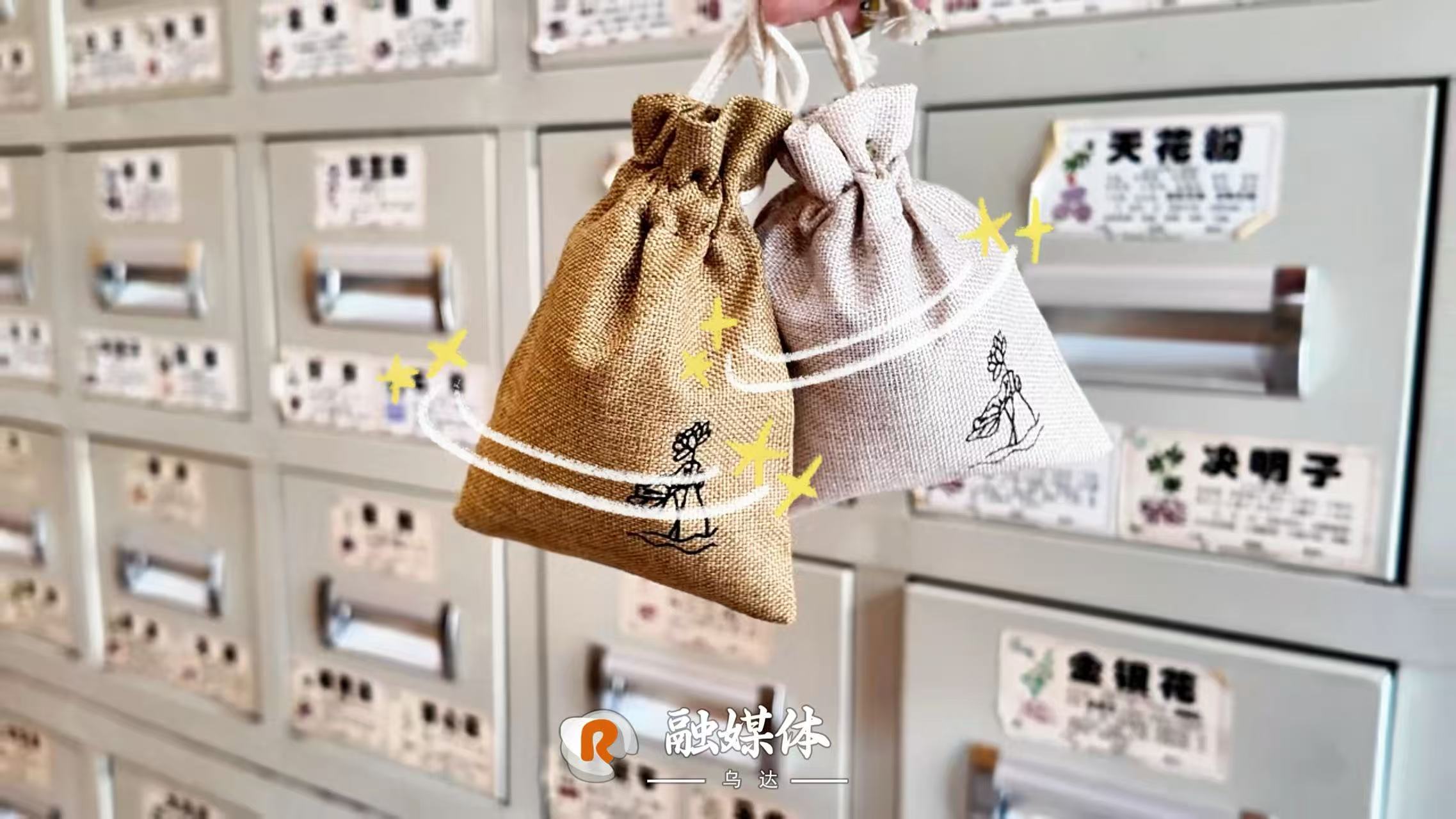 走一线 改文风 | 乌达这个香囊，蚊子绕着走→
